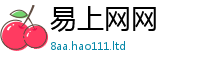 新奥2025年天天开好彩给77777788888王中王正版